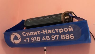 Чистка кондиционеров (сплит-систем)
