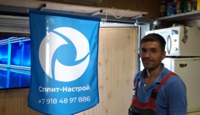 Монтаж кондиционеров (сплит-систем)